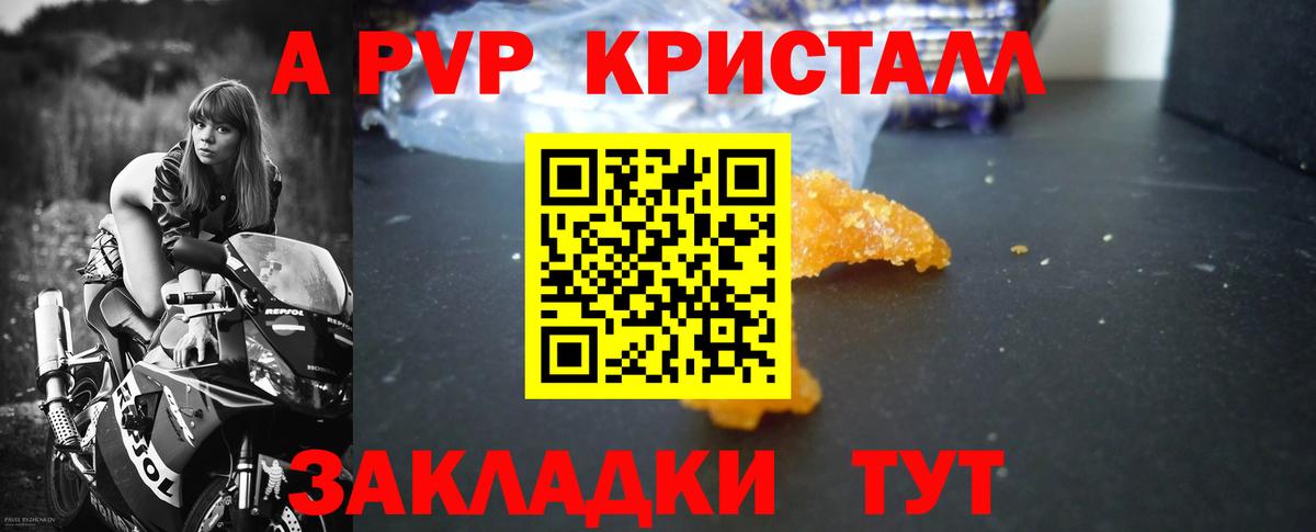 A PVP СК  Вход с VPN  A PVP мука  APVP  Сургут 
