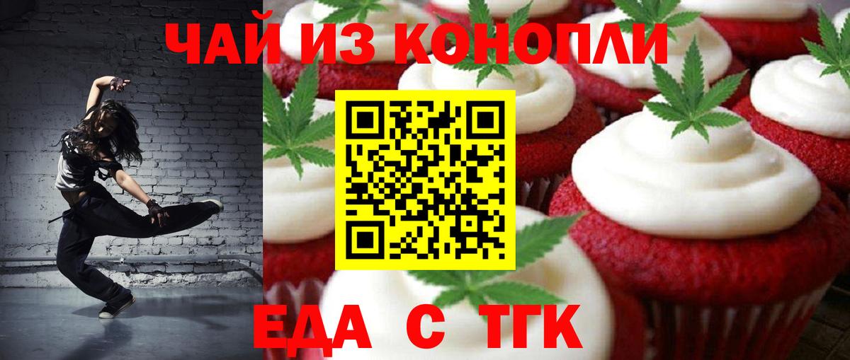 Сургут  Cannafood конопля  Вход с VPN 