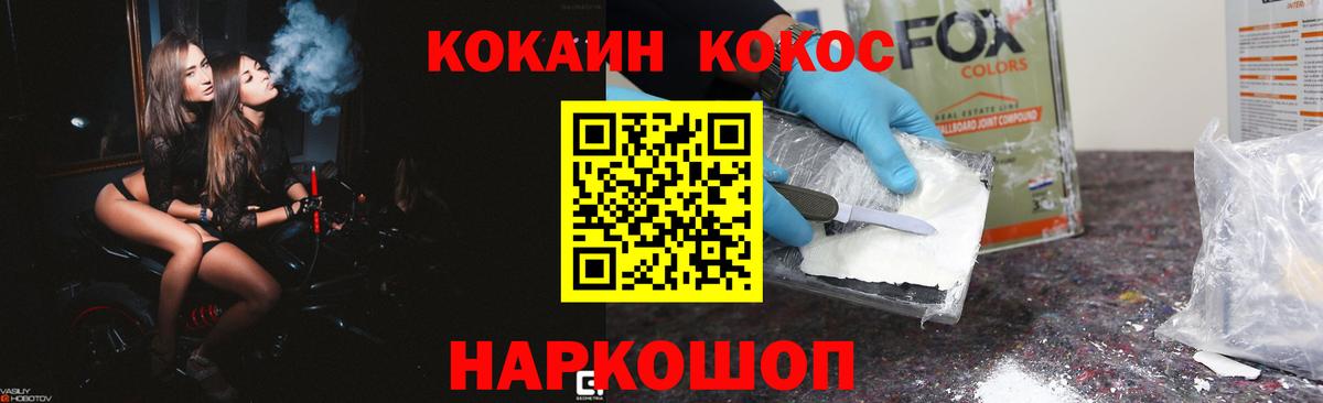 КОКАИН 99%  Вход с VPN  Сургут 