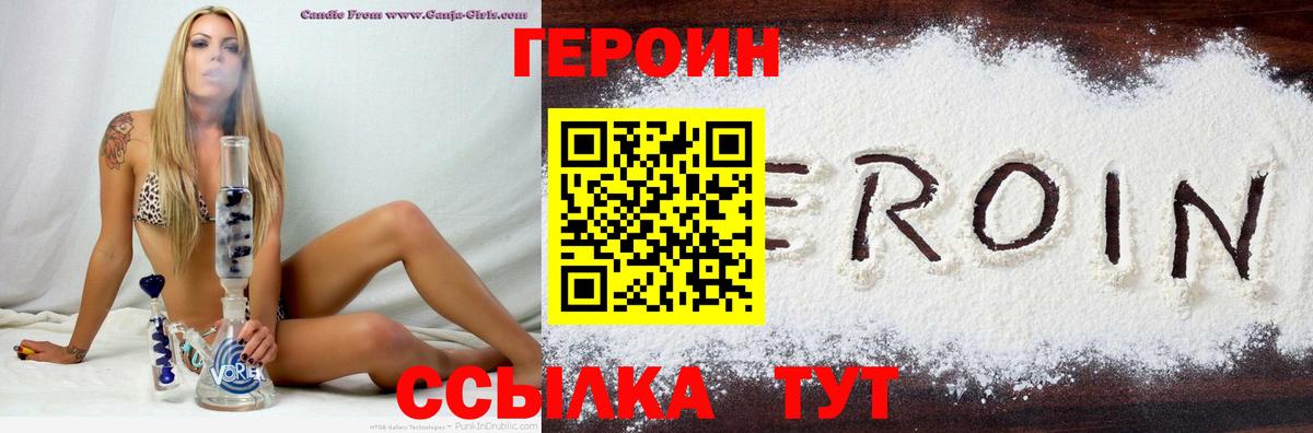 ГЕРОИН  ГЕРОИН гречка  Вход с VPN  Сургут 