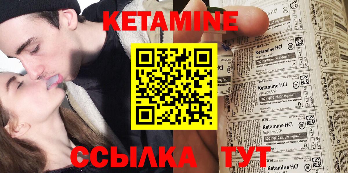 Кетамин ketamine Сургут