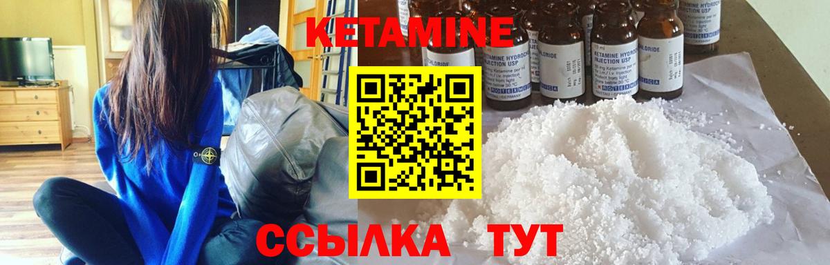Сургут  Кетамин VHQ  Кетамин VHQ  Вход с VPN 
