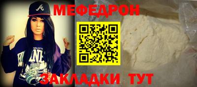 мефедрон Бугуруслан