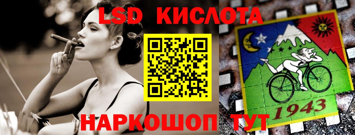 LSD-25 экстази кислота Сургут