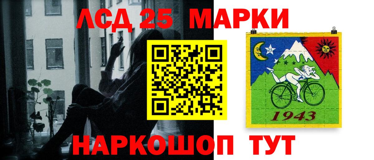 LSD-25 экстази кислота  LSD-25 экстази ecstasy  Сургут  Вход с VPN 