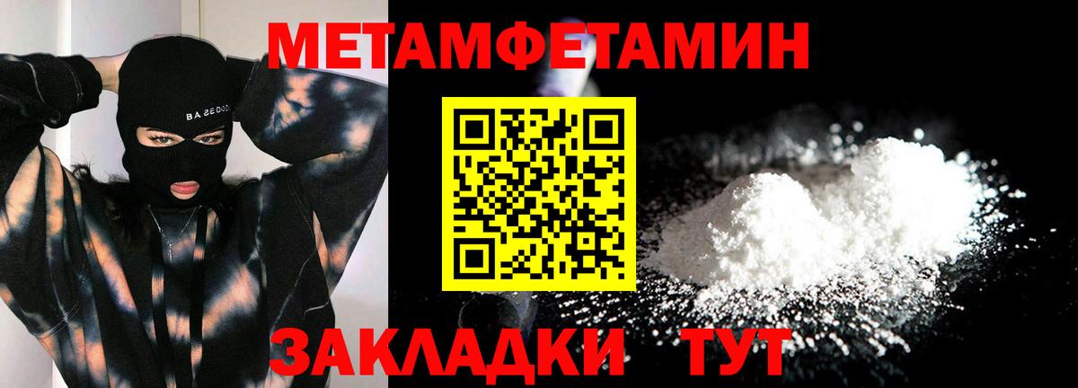 Первитин винт  Вход с VPN  Сургут  Первитин винт 