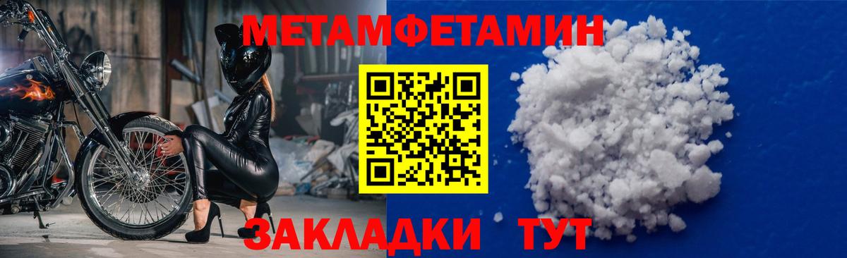 МЕТАМФЕТАМИН винт Сургут