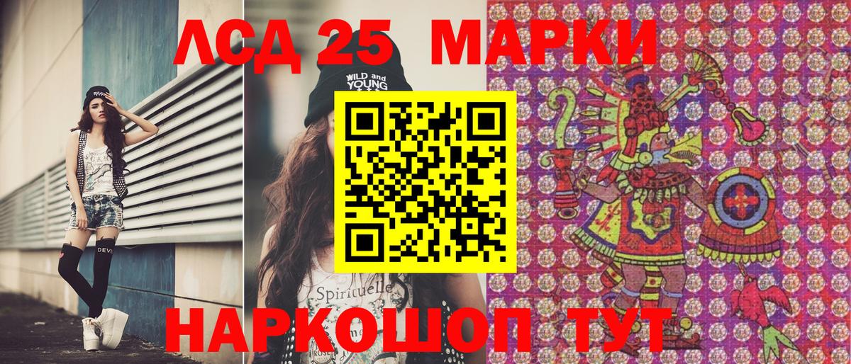 Марки 25I-NBOMe 1500мкг  Наркотические марки  Сургут  Вход с VPN 