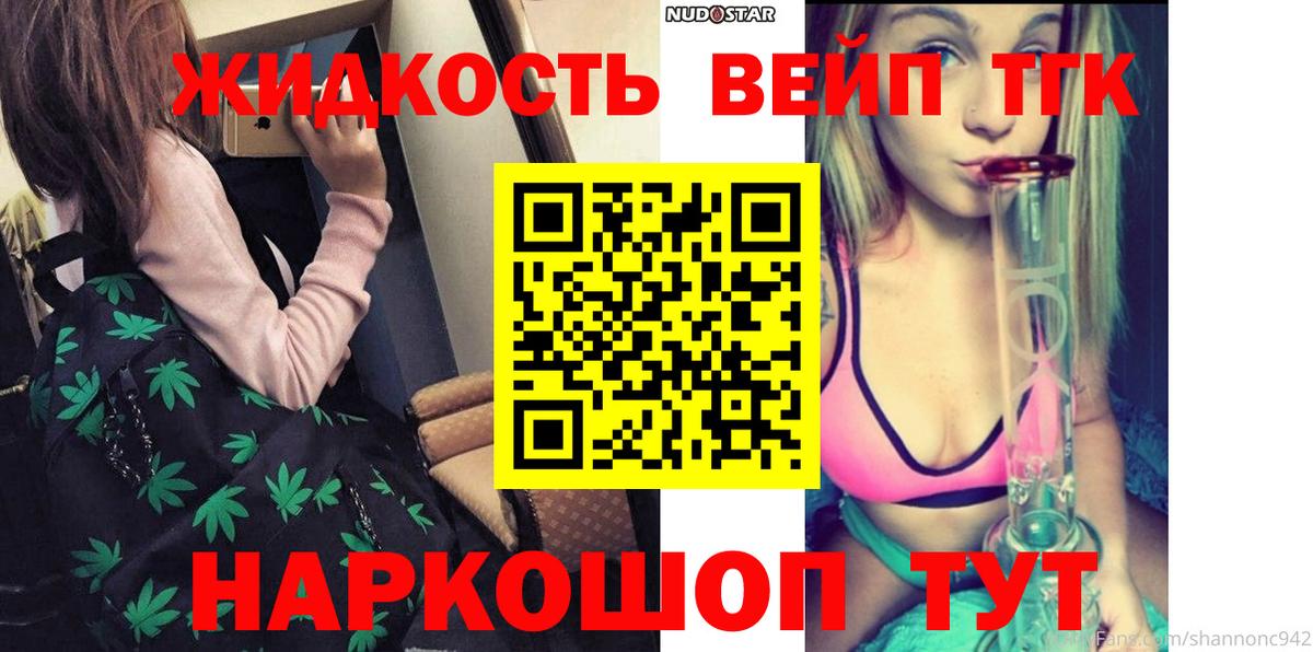 Сургут  ТГК Wax  Вход с VPN  Дистиллят ТГК гашишное масло 