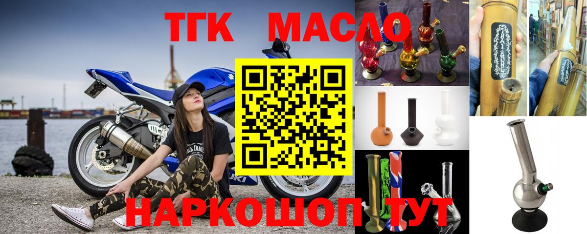 Дистиллят ТГК вейп с тгк Сургут